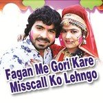 Fagan Me Gori Kare Misscall Ko Lehngo - Indra Dhawasi Song Download